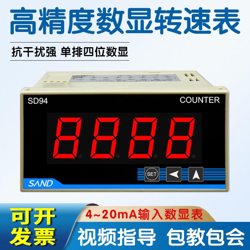 模拟量4~20mA电流转速表智能0-10V电压输入变频器外接数显线 线速