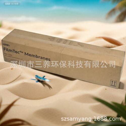 Seawater Membranes海水淡化反渗透纯水RO膜美国陶氏膜SW30-4040