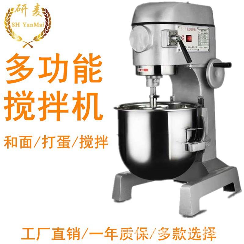 研麦食品搅拌机商用多功能厨师机打鸡蛋打发奶油奶昔和肉馅和面