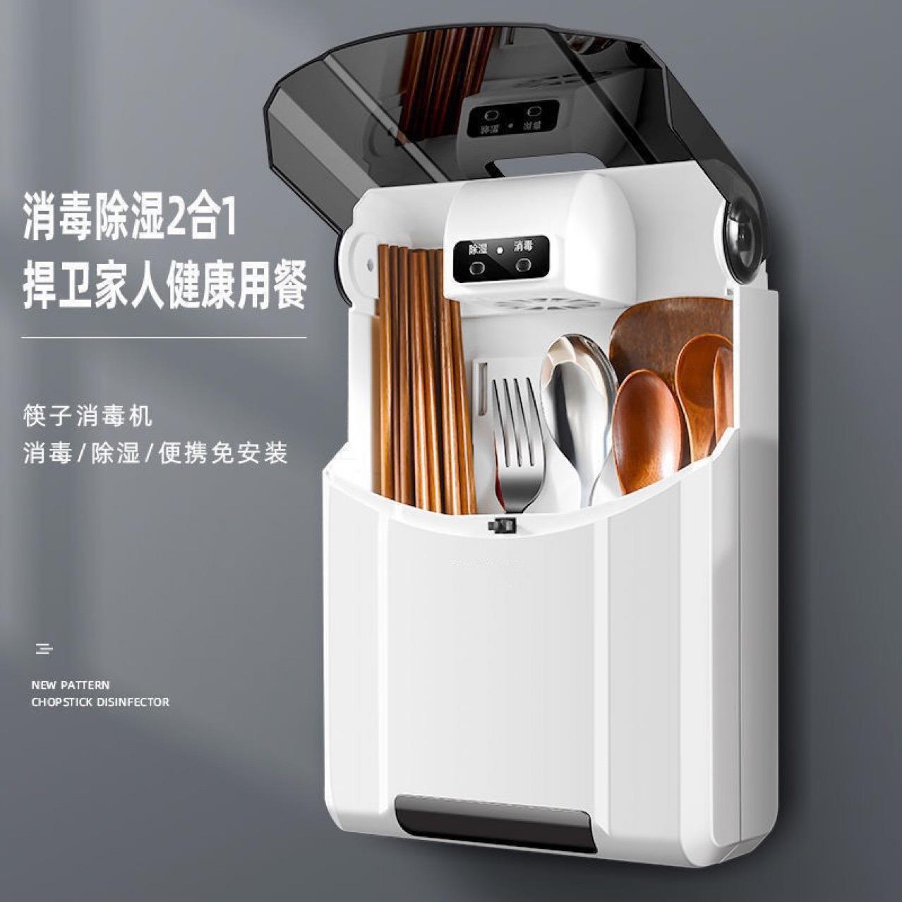 德国进口智能筷子消毒机小型筷笼收纳盒免打孔烘干器筷子筒壁挂式