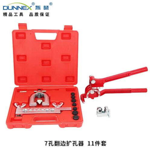 CT-2033+CT-369A+CT-127B 7孔翻边扩口器 管道工具组套