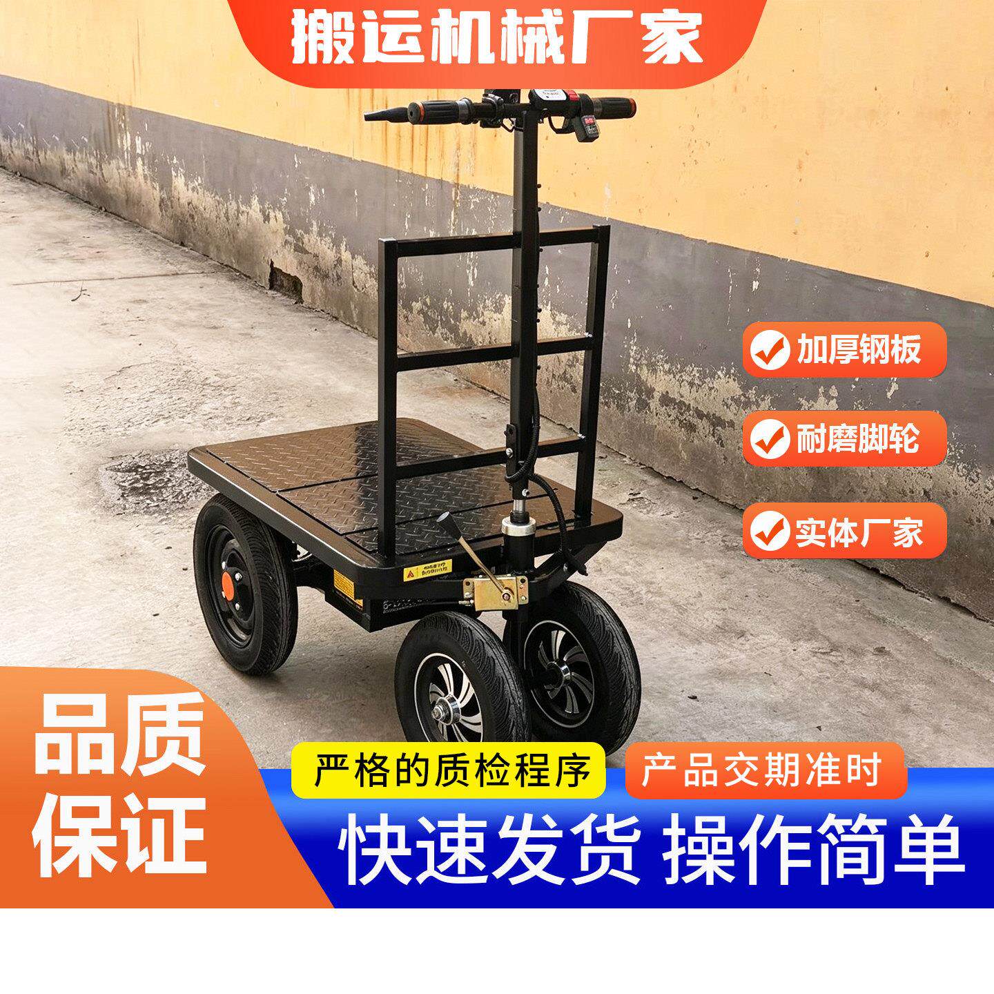 电动折叠平板车搬运车工地拉水泥沙子装修上料大载重多功能电动车