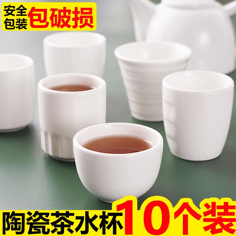 饭店茶杯陶瓷白色杯子酒杯酒店摆台茶楼餐厅餐饮客厅小号江中杯