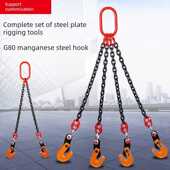 特种钢板吊钩钢丝绳铁板l型吊钳炼条双钩四腿组合夹夹