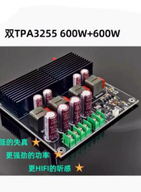 双T道PA3255HFI发烧大功D类功放板2I.0声60率0W+600LBJW立体声
