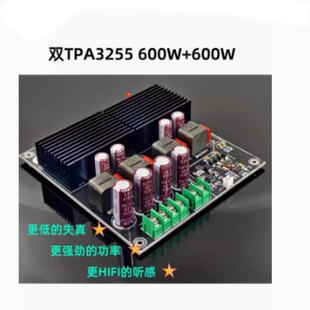 双T道PA3255HFI发烧大功D类功放板2I.0声60率0W 600LBJW立体声