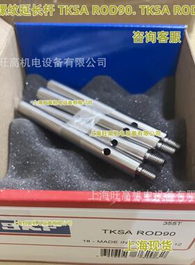 SKF延长链条TKSA41-EXTCH SKF轴对中仪TKSA31配件TKSA11 51-EXTCH