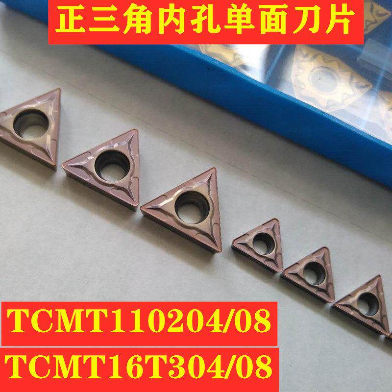 数控刀片内孔镗孔车刀片TCMT16T304/08/TCMT110204/08单面不锈钢