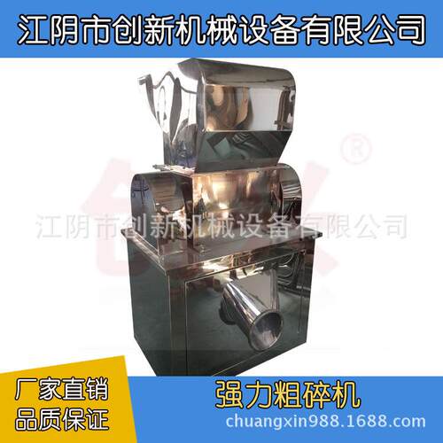 人参元胡蚌壳甘草茯苓白术中药材粗碎机当归三七红参强力粗碎机