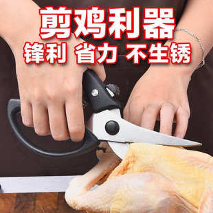 杀鱼烤肉骨食物剪子 厂家批发厨房剪刀不锈钢家用多用途大鸡骨剪