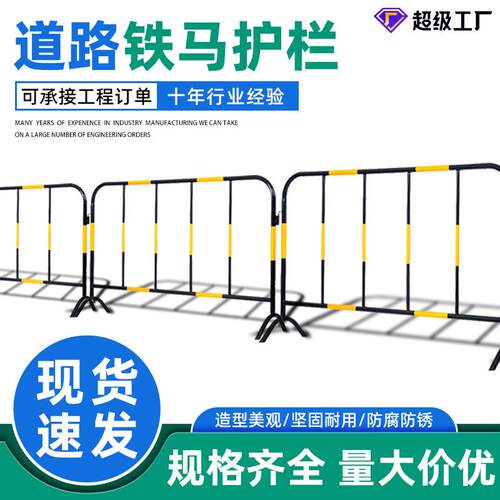 建筑施工用临时隔离护栏交通安全临边可移动护栏市政道路防护栏
