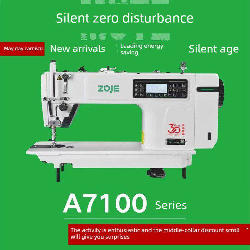中捷缝纫机新型A7100工业缝纫机家用静音自动电脑窗帘店服装厂
