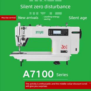 中捷缝纫机新型A7100工业缝纫机家用静音自动电脑窗帘店服装厂