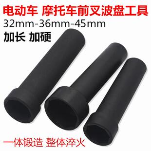 机车电动车前叉波盘压力轴承方向柱拆卸套筒龙头工具 维修工具