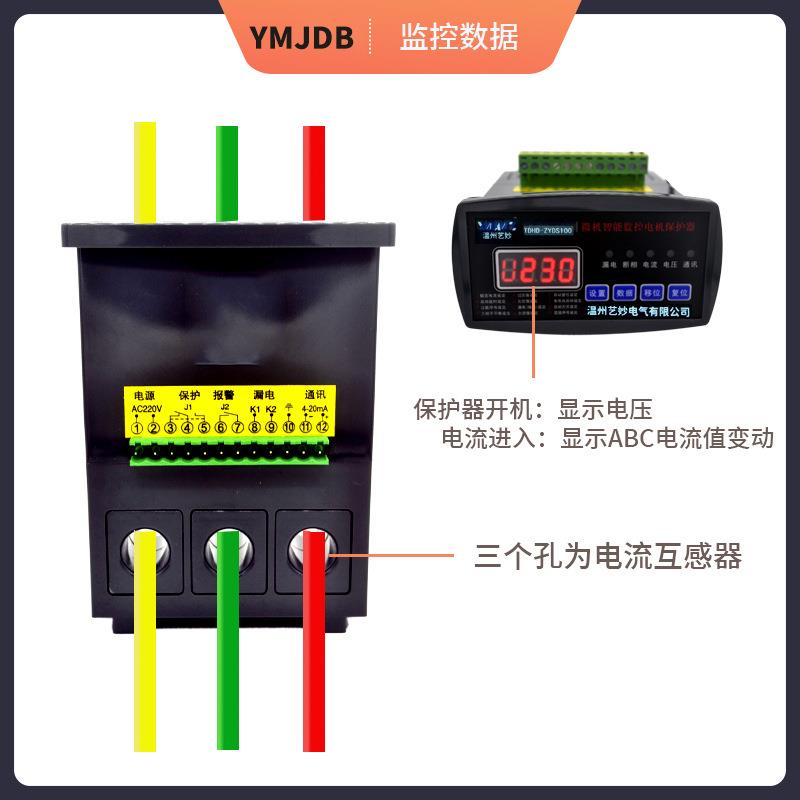 机综合三保护器智能缺相过载相不平电马达水泵电动机数显F766J9S8