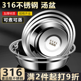 食品级316不锈钢盆，加厚平底汤盆厨房家用饭盆小铁盆子304汤碗小碗