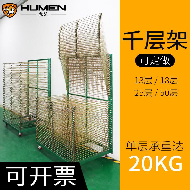 千层架50层丝印产品晾晒干燥架25层纸张布料折叠置物架可烘烤带轮