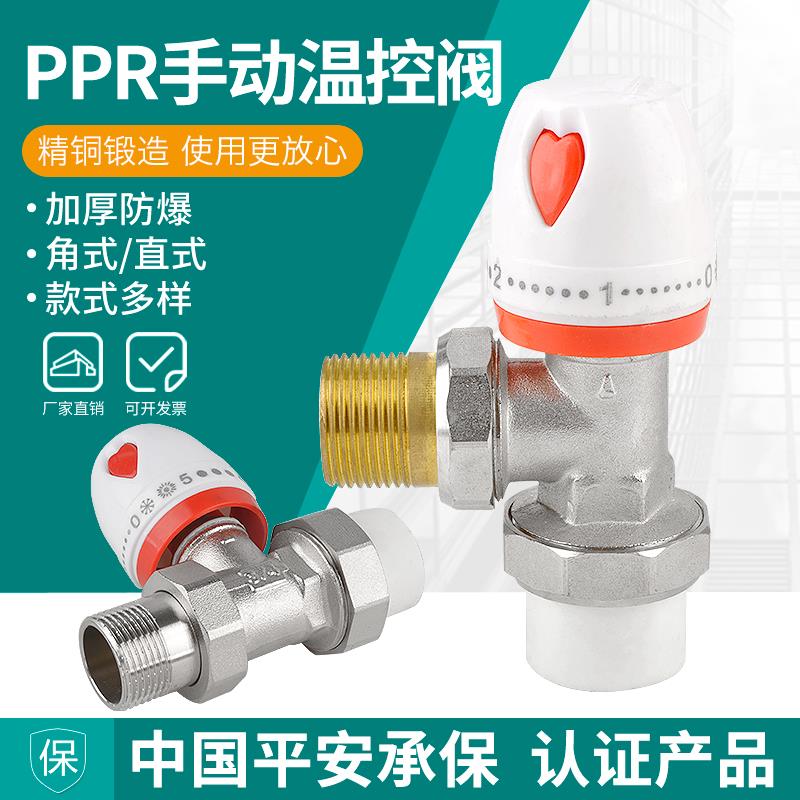 铜温控阀暖气片直阀ppr角阀铝塑 水管配件6分1寸散热器调温式阀门
