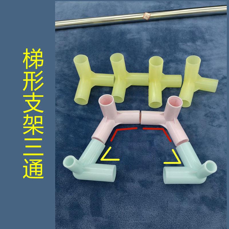 加厚蚊帐支架拐角配件卡套零件三通不连接件子母床蚊帐支架配件