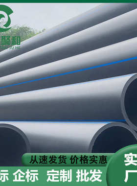 实开挖 市政工程污水管道壁dn225管pe排水管牵引排污现货拖拉管非