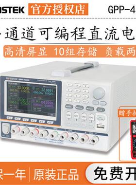 GPP-1326多通道可编程直流电源GPP系列GPP-3060/3323/4323