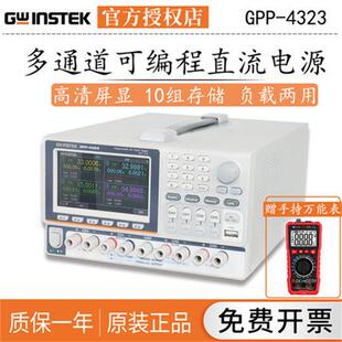 固纬GPP 3060 3323 4323 1326多通道可编程直流电源GPP系列GPP