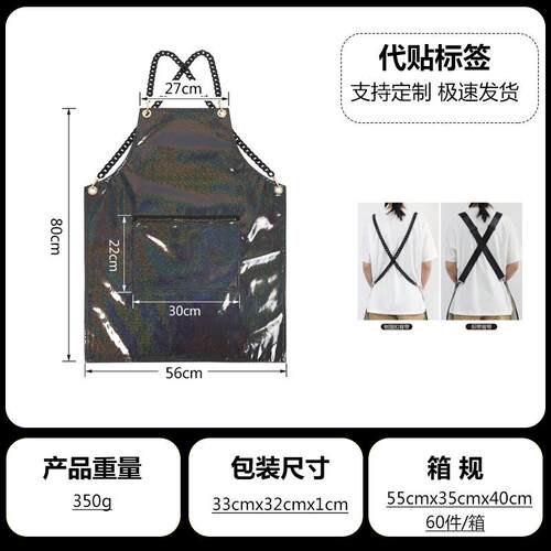 亚马逊新款发型师理发围裙防水防污免洗不沾发高档美发工作服围布
