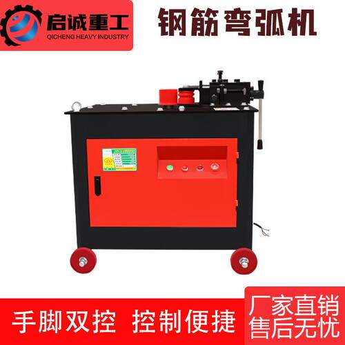 GWH10型全自动钢筋弯弧机 圆钢螺纹钢齿轮涡轮弯圆机 钢筋折弯机