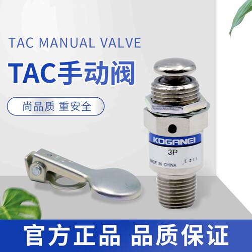 原装小金井 31P 3P 34T 34A 34AL 41V按钮开关阀机械气动阀 现货
