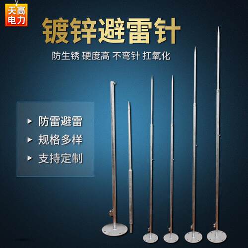 普通热镀锌家用屋顶户外防雷复合棒形支柱防一字避雷针现货供应