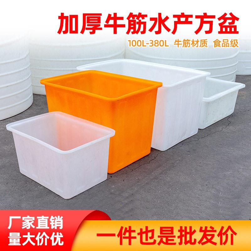 牛筋箱大号周转箱长方形塑料水箱食品级水产养殖塑料箱塑胶储水箱