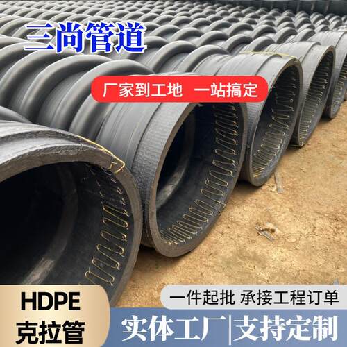 HDPE克拉管SN4缠绕结构壁排污用管聚乙烯排水管大口径B型克拉管