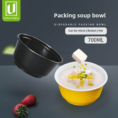 一次性汤碗带盖商用便携外卖粥碗食品餐盒盛汤食品圆碗加厚可微波