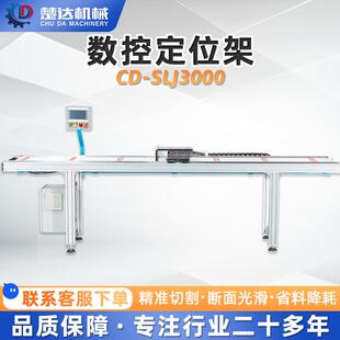 数控定位架送料架自动定位调尺架不锈钢送料切割机架切割机测量架