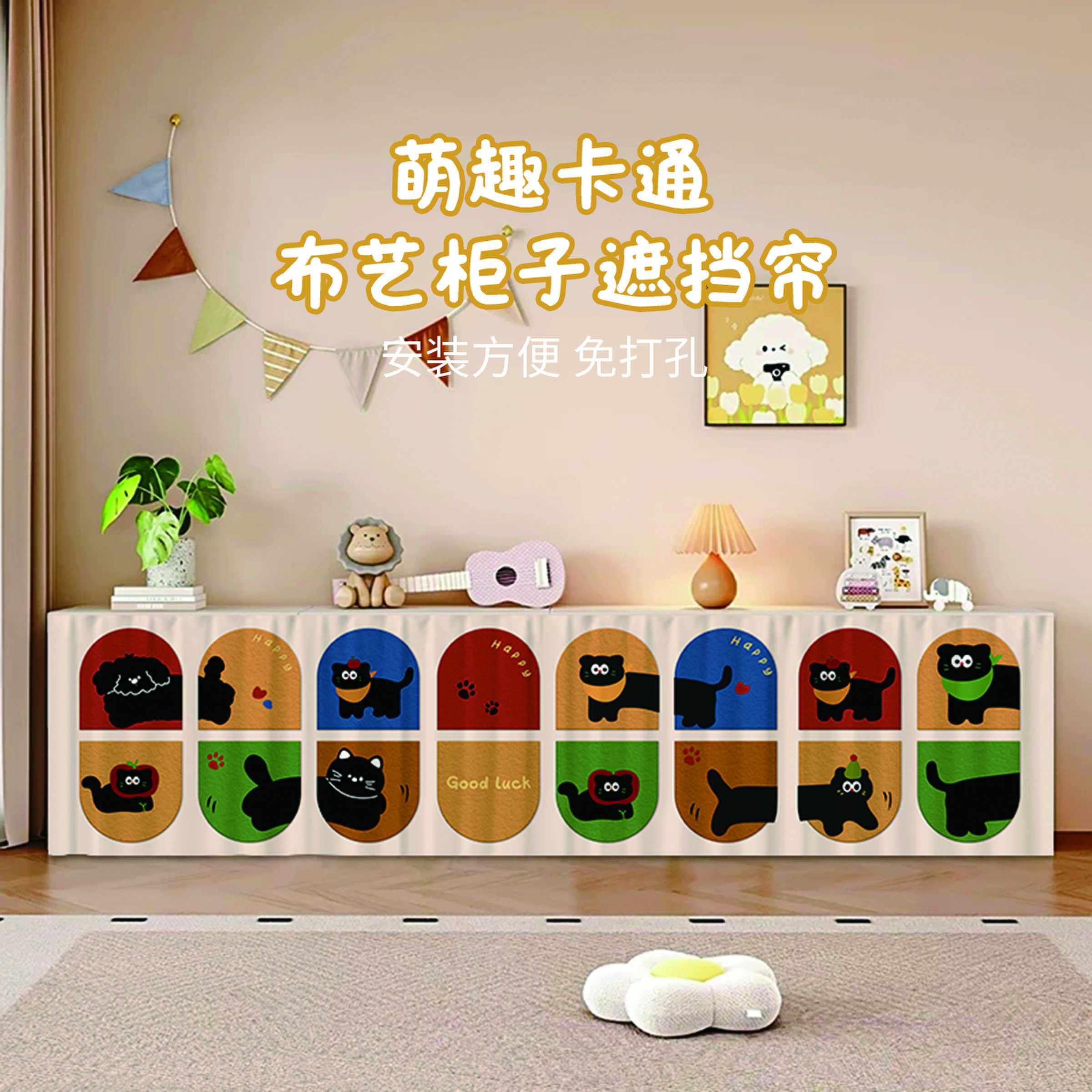卡通柜子遮挡帘书柜鞋柜拉帘衣柜防尘帘遮丑帘滑轨布帘免打孔拉帘
