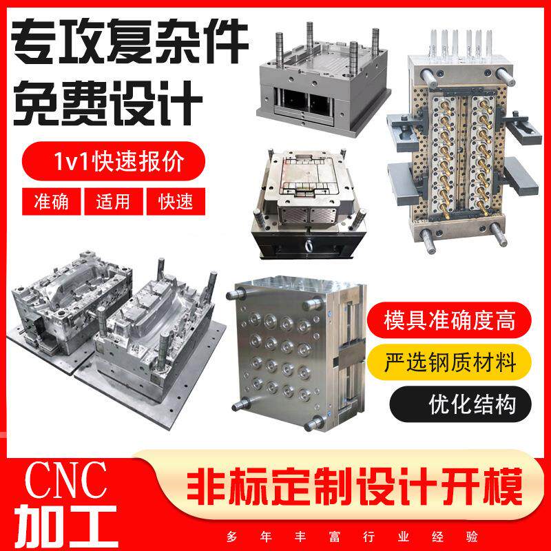 配塑料件注塑模具加bas外壳电子零部件工业塑胶件尼工龙BZU异形件