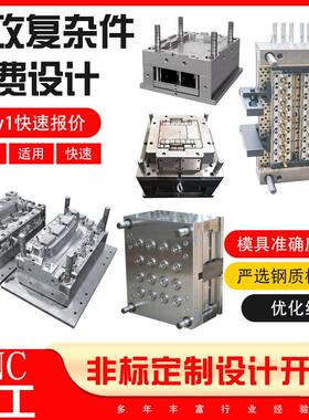 配塑料件注塑模具加bas外壳电子零部件工业塑胶件尼工龙BZU异形件