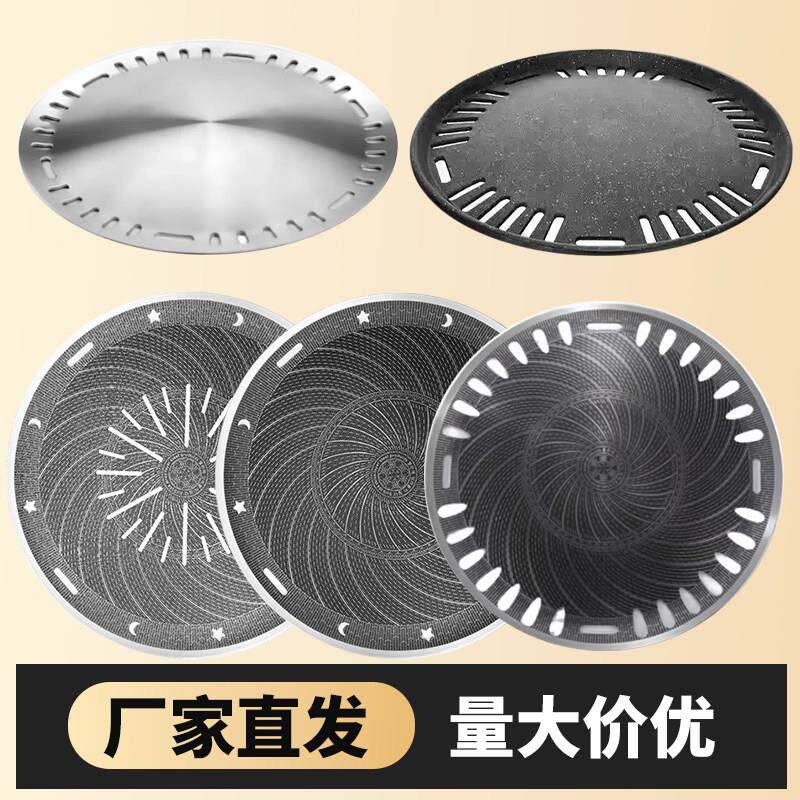 韩式烧烤盘炭火烧烤盘碳烤炉烤盘烤肉盘子麦饭石烤盘圆形商用不沾