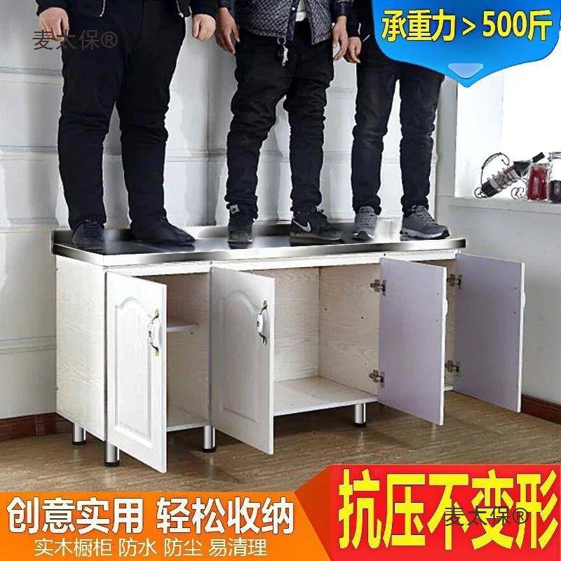 不锈钢灶台柜简易橱柜储物柜家用经济型一体水槽柜组装厨房麦太保