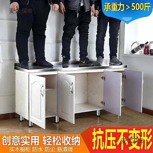 不锈钢灶台柜简易橱柜储物柜家用经济型一体水槽柜组装厨房麦太保
