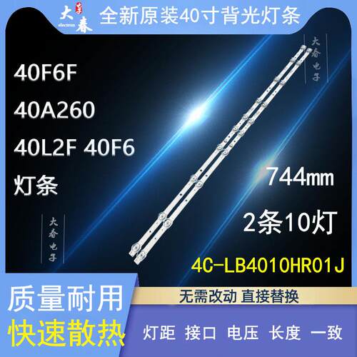 40F6F灯条40L2F 40D610X2 40HR330M10A0 V4 4C-LB4010-HR01J