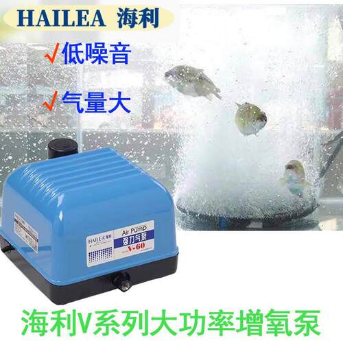 水族箱养鱼充氧泵海利v1020增氧泵家用鱼缸增氧机静音打氧机气泵