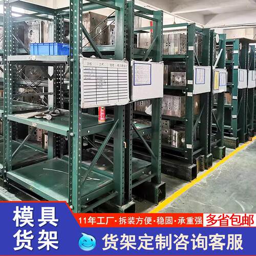 模具货架重型半开抽屉式货架置物架仓储仓库半开模具展示拆装架子