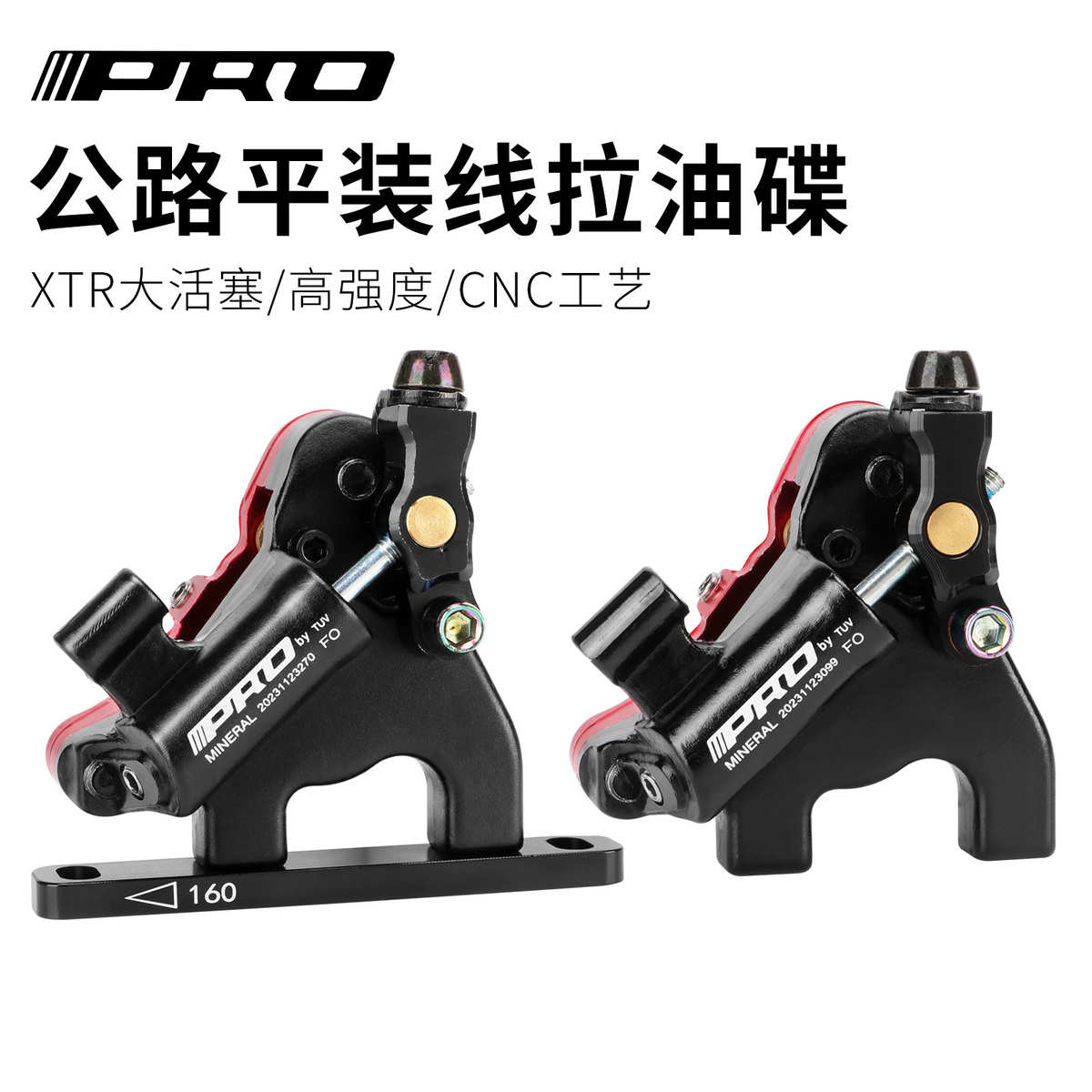 IIIPRO 公路车夹器 线拉油压夹器手变油碟平装油压制动公路油刹