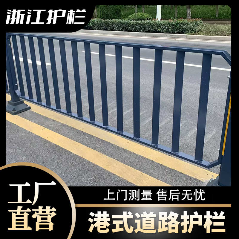 锌围栏城市钢市政道路交通公路隔离防撞栏杆安全马路羊城护栏分流