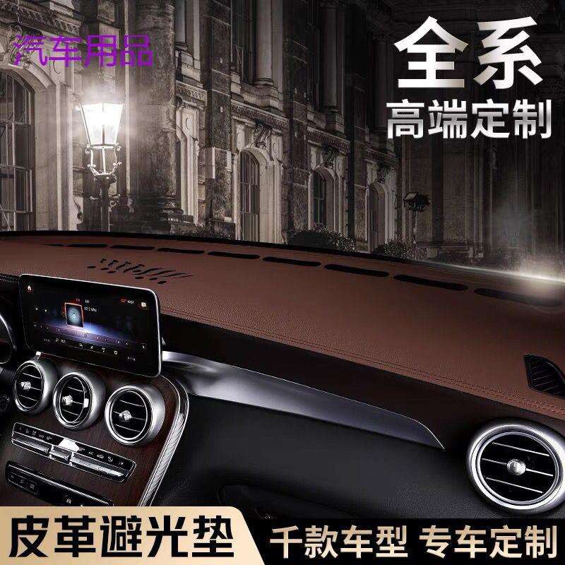 FiK高挡私人现做带车标仪表台防滑垫避光垫遮阳垫皮革内饰改装中