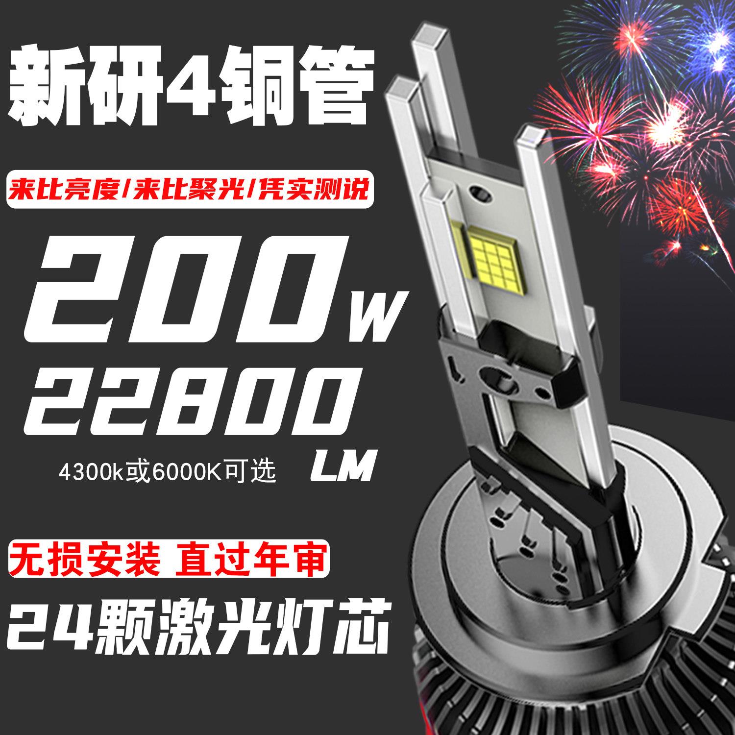 四铜管汽车激光LED大灯4300K远光H19005近光H712v小车24V大车300W