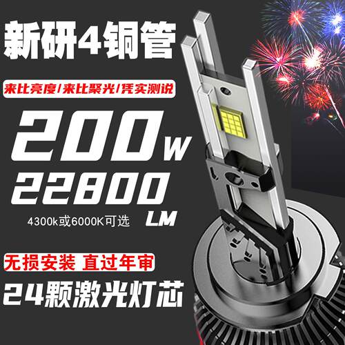 四铜管汽车激光LED大灯4300K远光H19005近光H712v小车24V大车300W