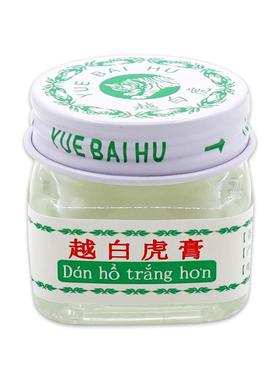 白膏1虎g蚊PAQ虫叮咬越颈肩腰腿外用舒缓活络乳5膏【正品】