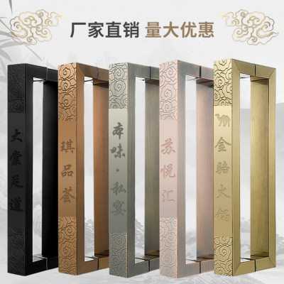 中式大门拉手古铜玻璃门拉把手不锈钢祥云实木门方管高档拉手定制